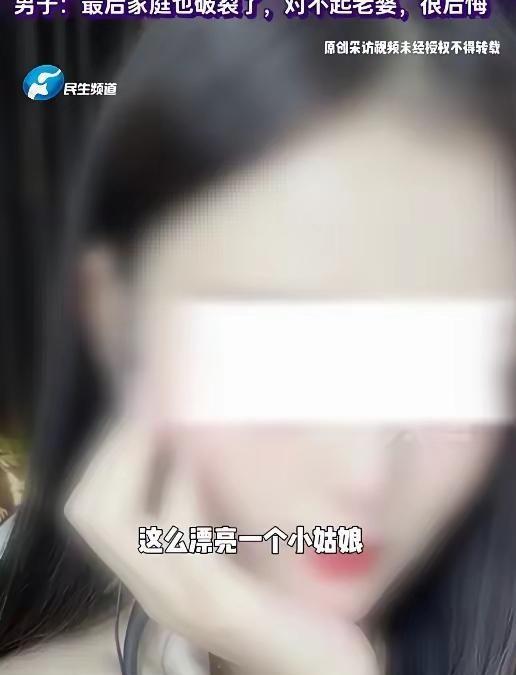 河南一名41岁货车司机，三年间疯狂打赏女主播超过100万，甚至贷款借钱，只为换取
