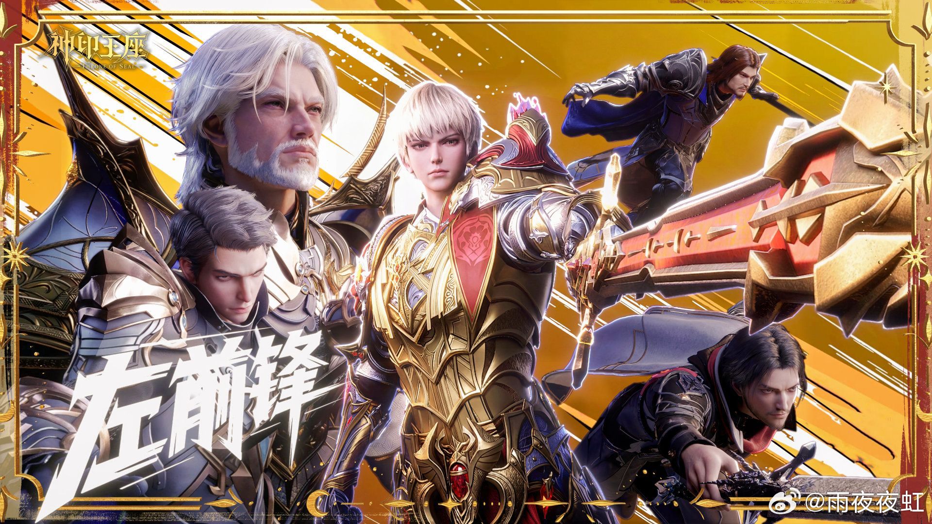 神印王座人魔大决战晨曦破阵那一刻，万丈光芒刺破黑暗！龙皓晨以永恒与创造之力撕裂十