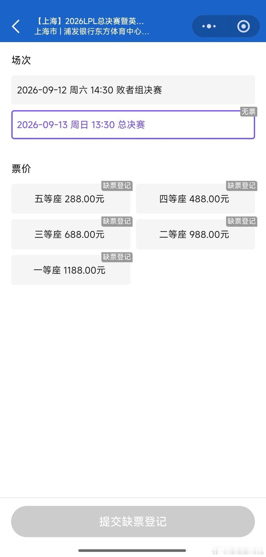 我勒个去，这还看什么，票都抢不到在这，听说这次还有好多明星在这，真的好想去啊[泪