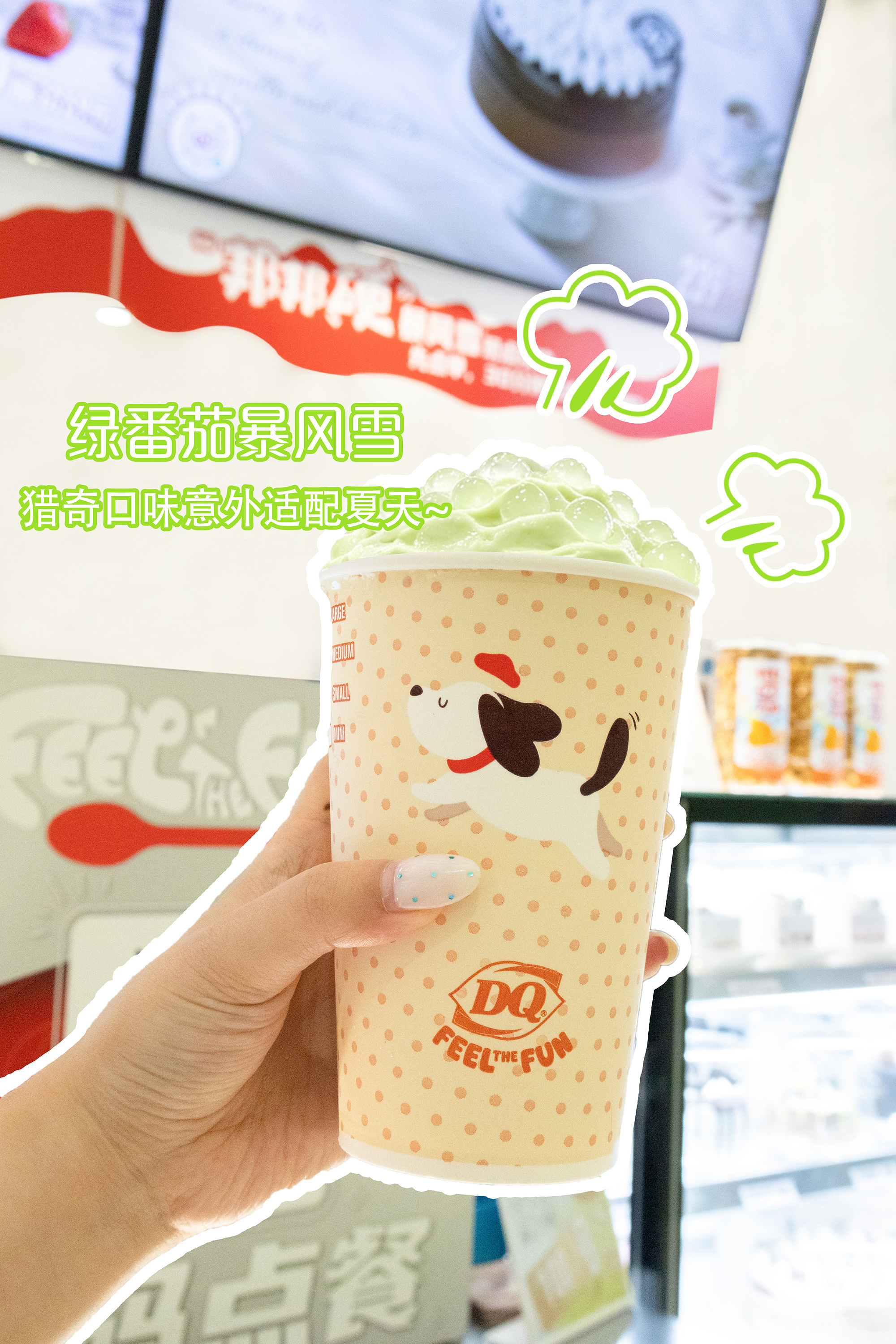 🤩发现这个搭配的人吃商也太高了吧？谁能想到青甜绿番茄居然能和暴风雪锁死？！一开