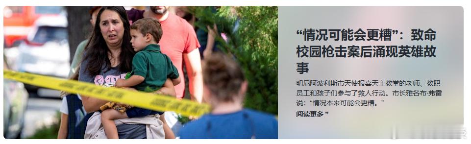 特朗普下令全国哀悼 呃，枪击不是头一回，特朗普这操作讲真有点反常。 ​​​