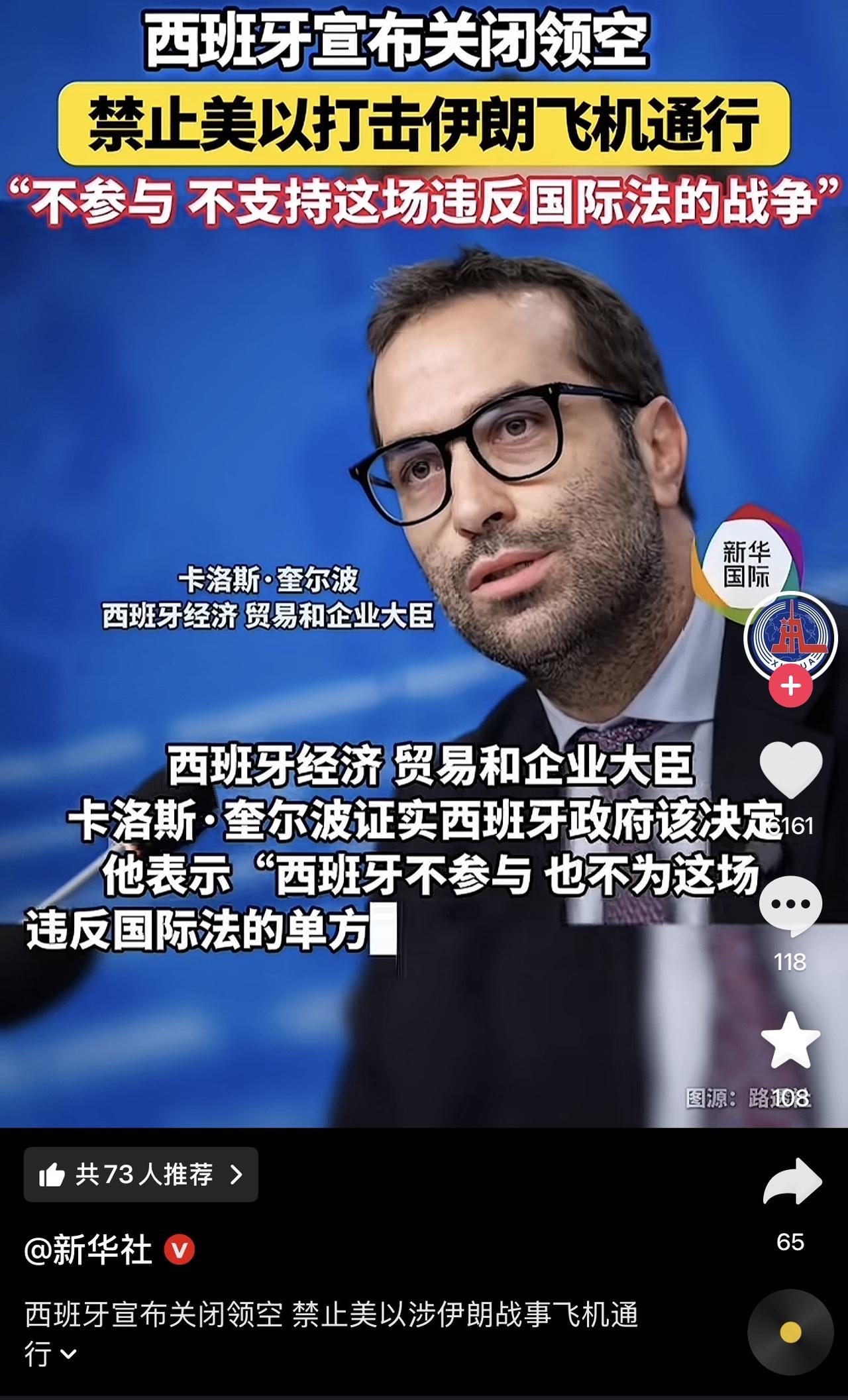 哎我去！西班牙太刚了吧！不愧是老牌欧洲帝国，不愧是盛产斗牛士的国度！就是硬气，直