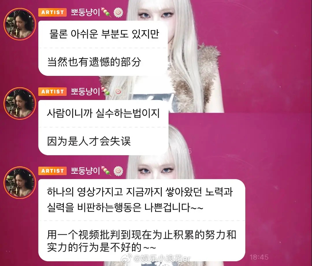 liz回应唱功遭批liz 因为是人才会失误 liz回应唱功遭批：“因为是人才会失