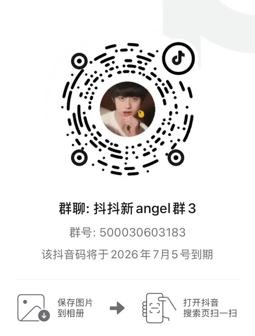 所有棍丝都加一下抖‼️ 每次下沉开团和反h都会发在里面，在里面干活是最方便的，不
