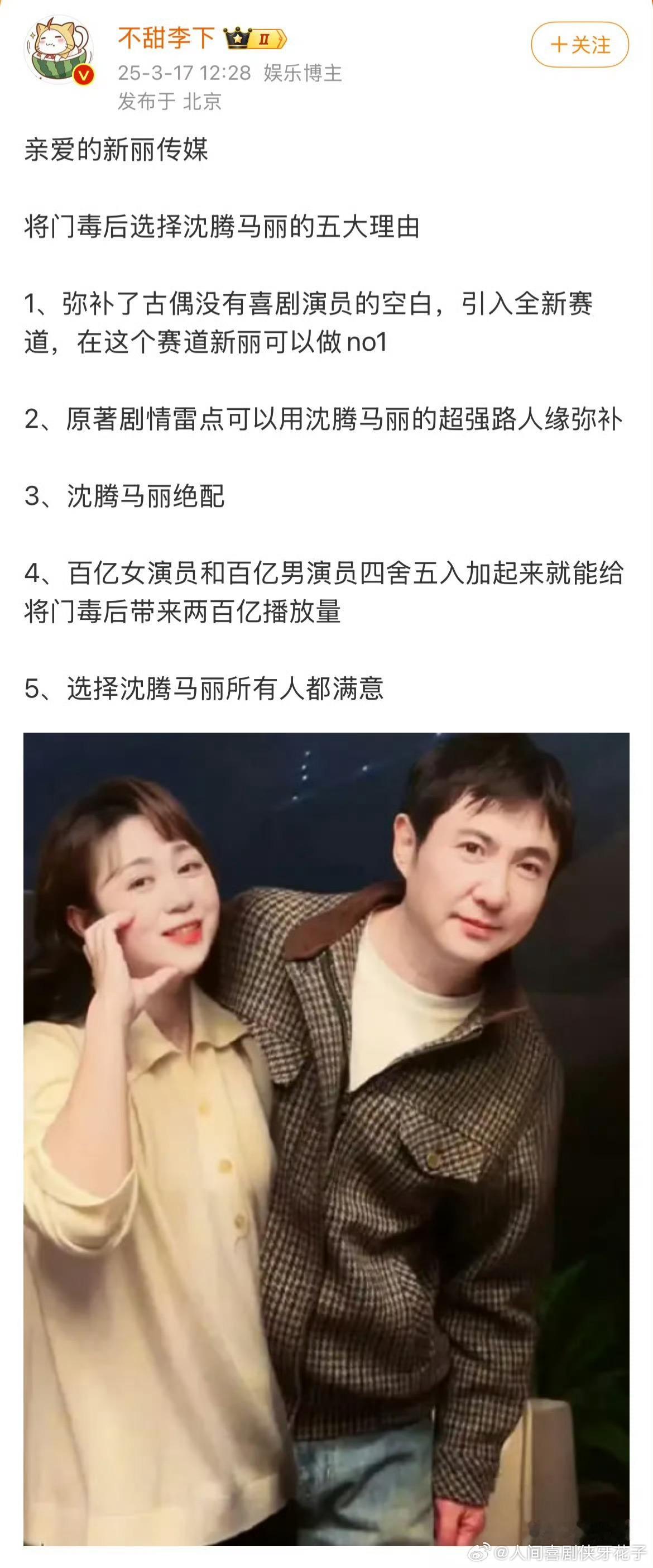 亲爱的新丽传媒我建议亲爱的新丽传媒：我建议别拍了[允悲]这种大ip真的好难搞，尤