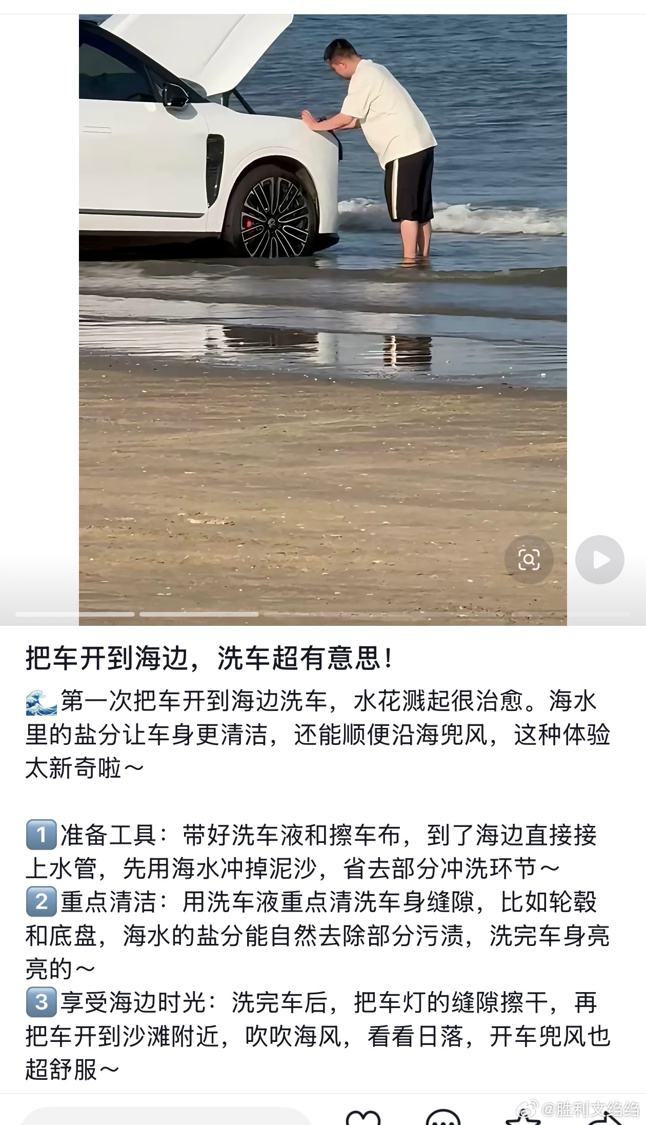 刚刷到的，对自己的车这么狠吗