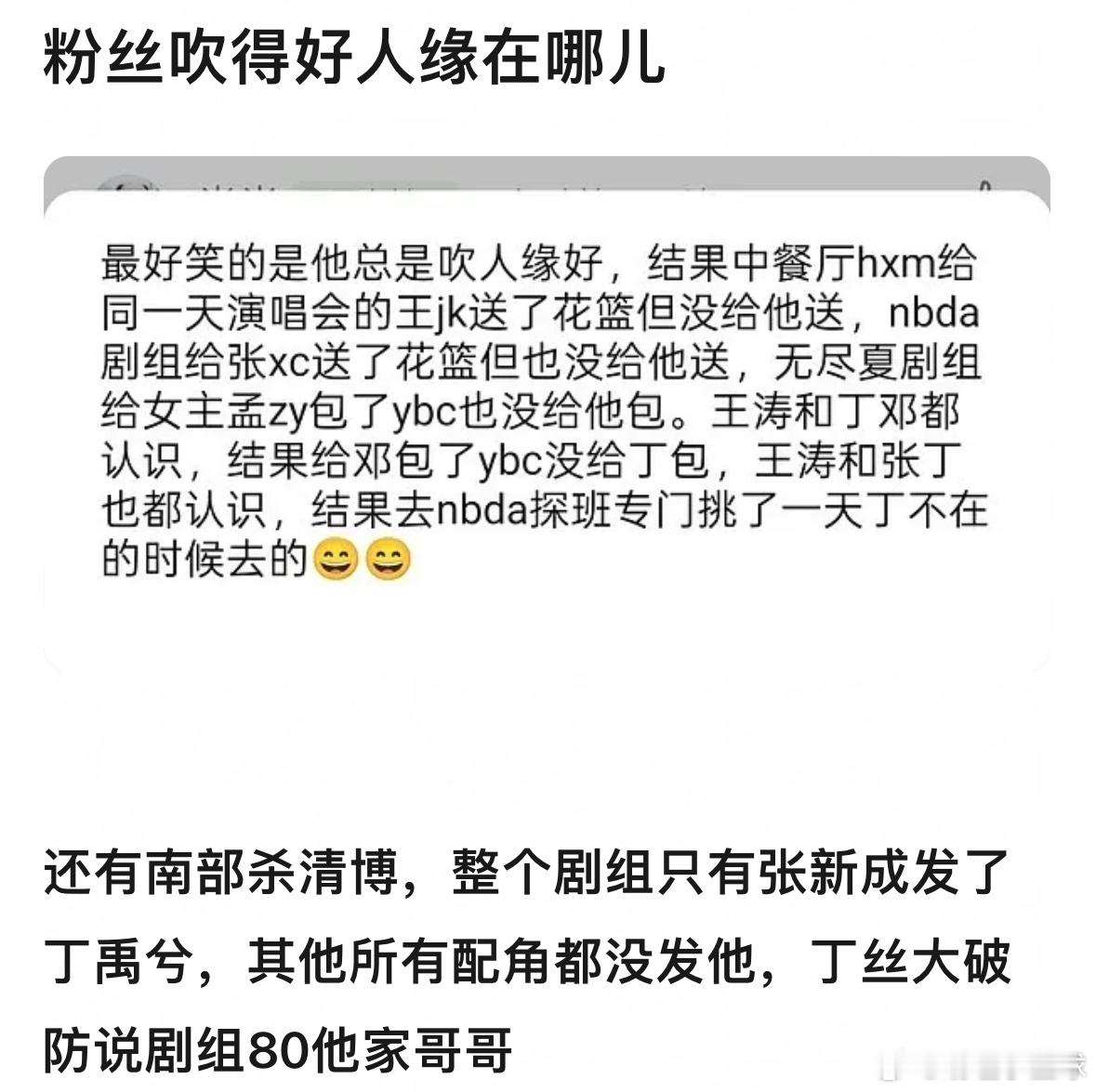 丁禹兮家吹的好人缘在哪儿？中餐厅不是说录的很愉快，没送花没包云包场吗？ 