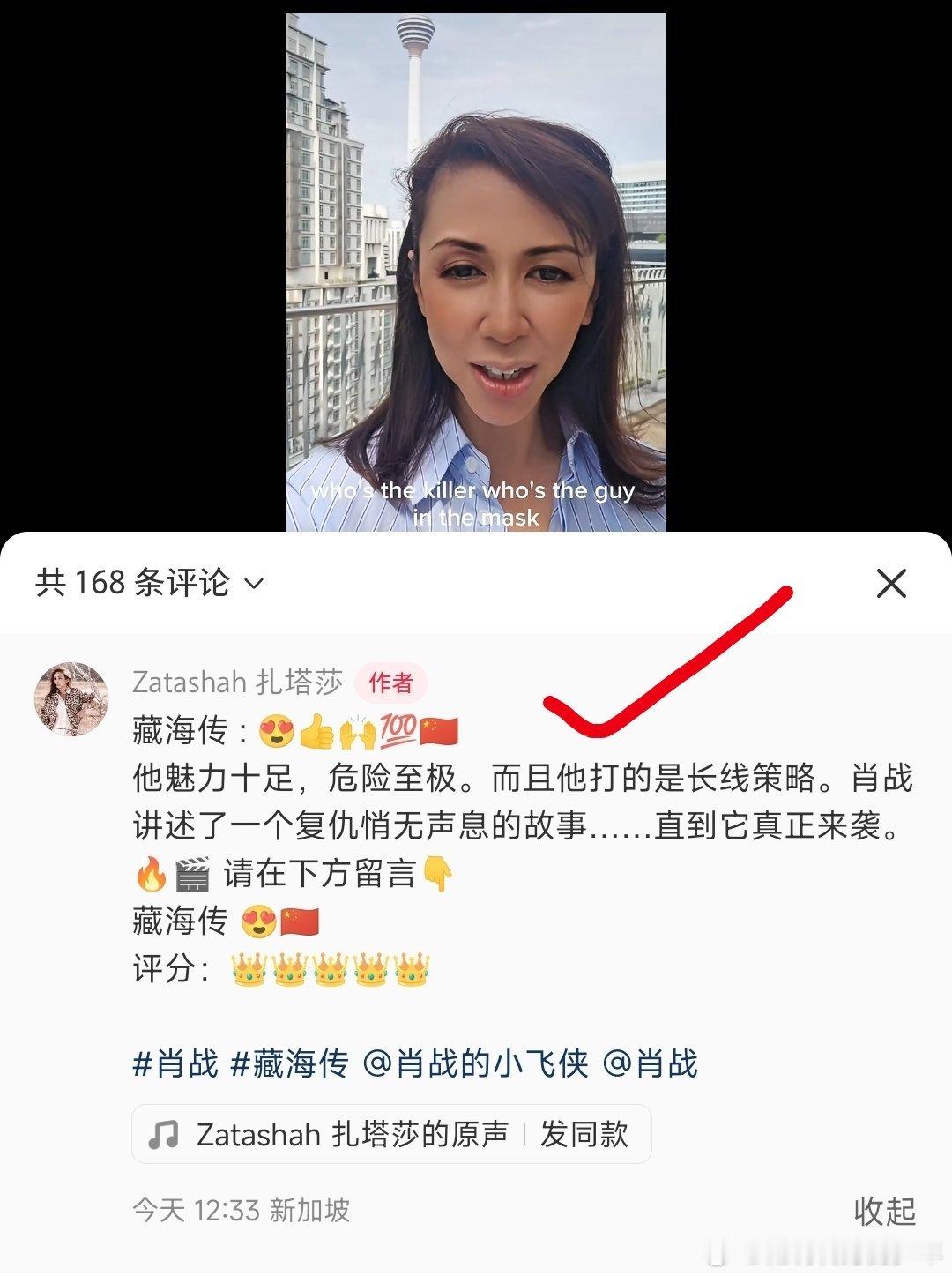 马来西亚公主给藏海传满分💯……藏海魅力十足，危险至极…… ​​​