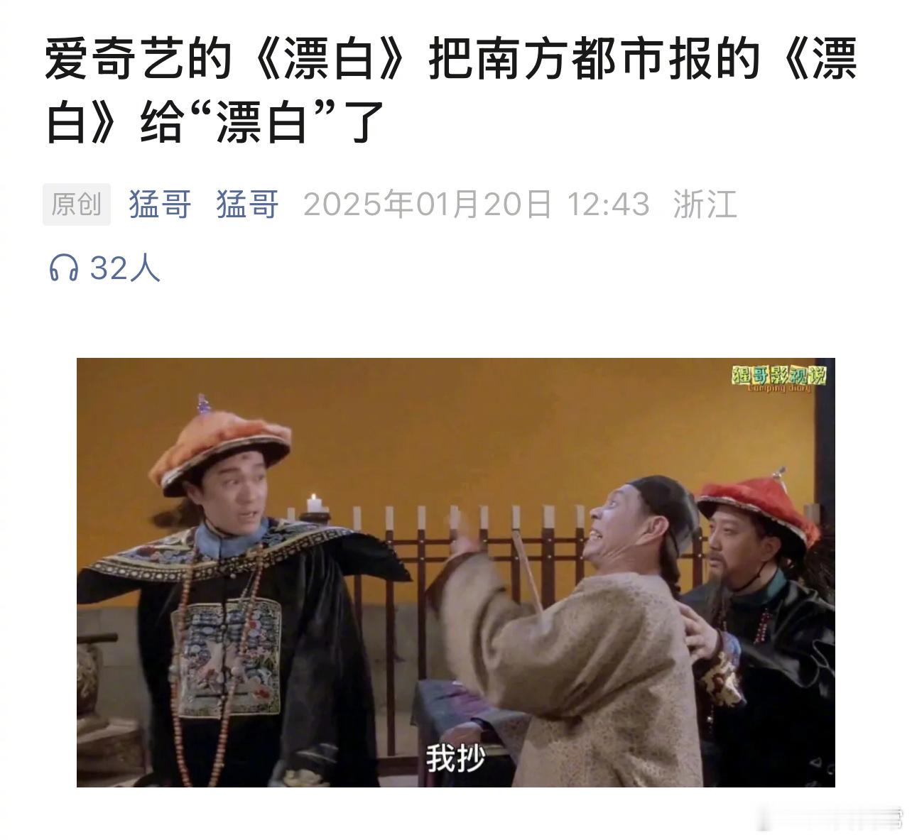 电视剧《漂白》剧情被指抄袭南方都市报的一篇深度调查报道《漂白》 