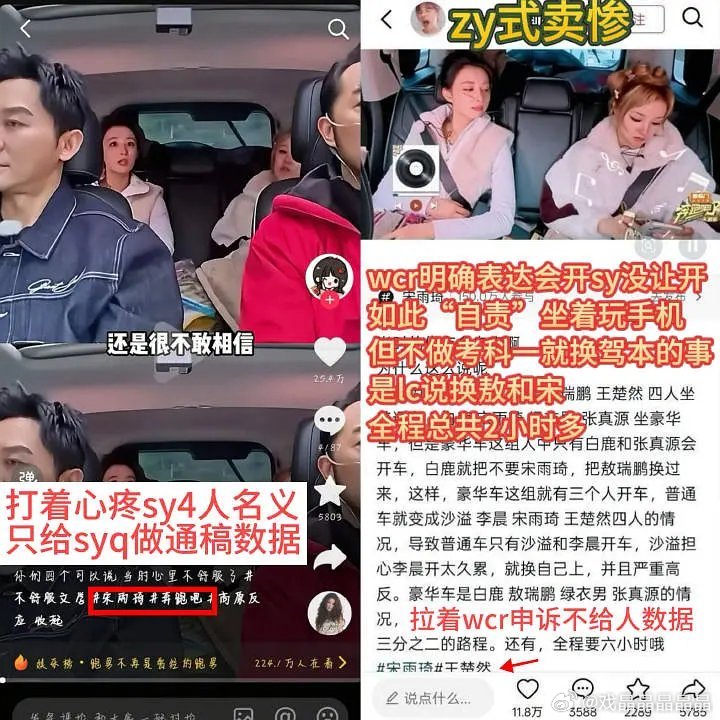 白鹿粉丝在奔跑吧官博底下kp说鹿鹿换座被审判都是宋雨琦发的通稿 