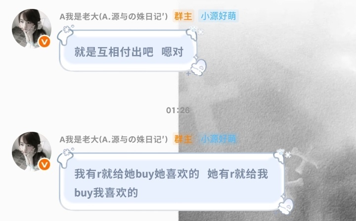 “我们的爱是相互的”这句话一直在我们身边反复的被验证爱是常觉亏欠 我总是觉得给你