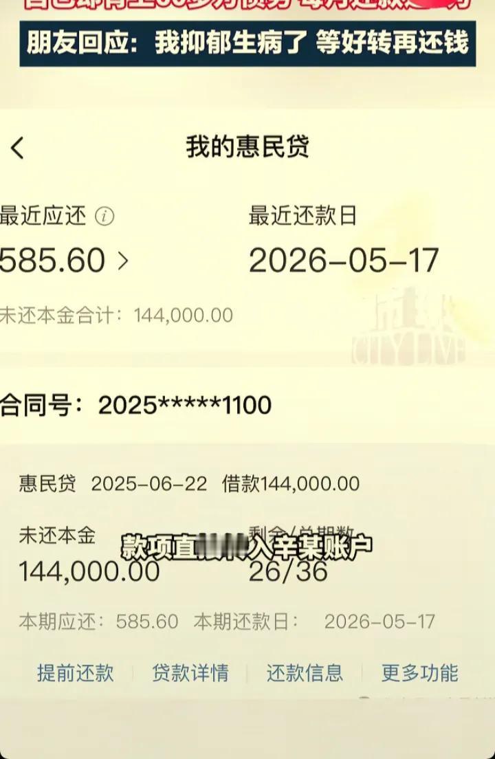男子借征信帮好友贷款，自己反背60万债务，报警却不立案
 江苏张家港一男子，被十