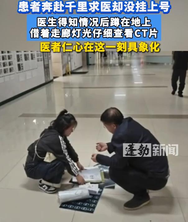 广西女子千里来重庆看病没挂上号，

医生下班后蹲走廊看片，

光线下他手指着CT