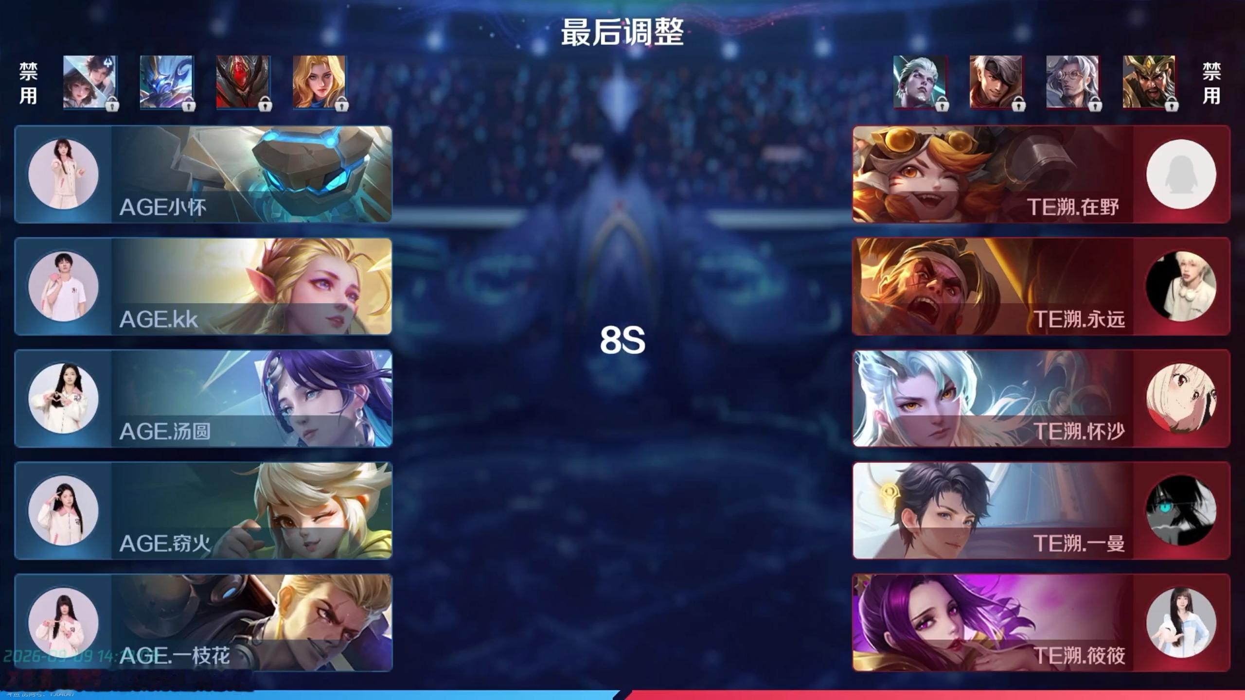 TE溯王者荣耀女子战队 【九江2026王者荣耀女子公开赛线上积分排位赛 9月9号