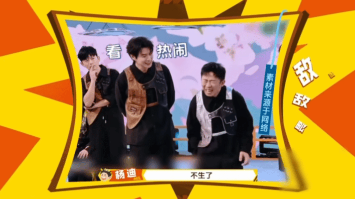 魏大勋终于报了杨迪一巴掌的仇迟到的复仇终于到账！魏大勋在周五晚高疯 狠狠回敬杨迪