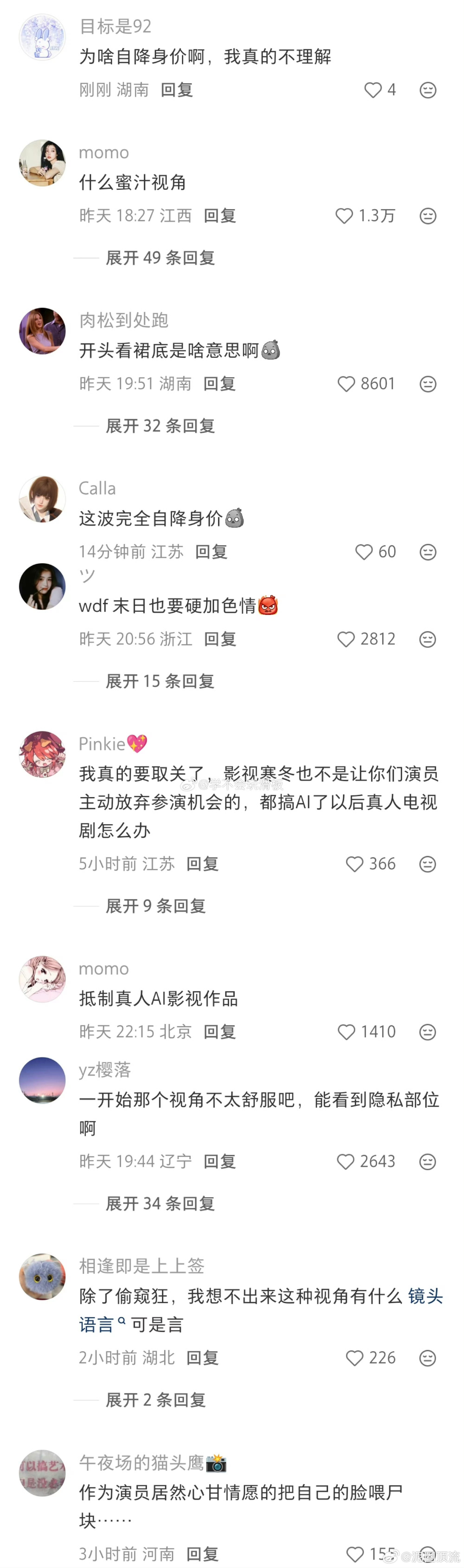我个人看着有点不舒服什么雷霆视角