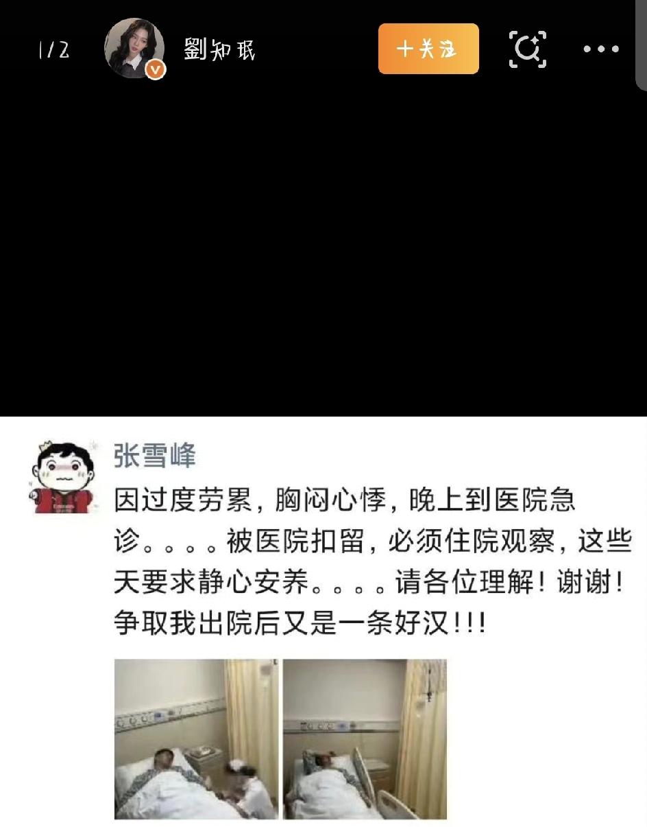 今天（3月24日），考研、升学规划圈一下子炸了锅——网上疯传张雪峰老师突发心脏骤