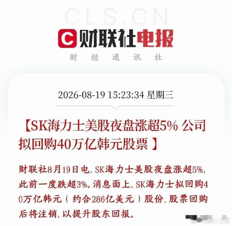 全球科技股的利好来了，明天A股科技股有望反弹了SK海力士砸40万亿韩元（286亿