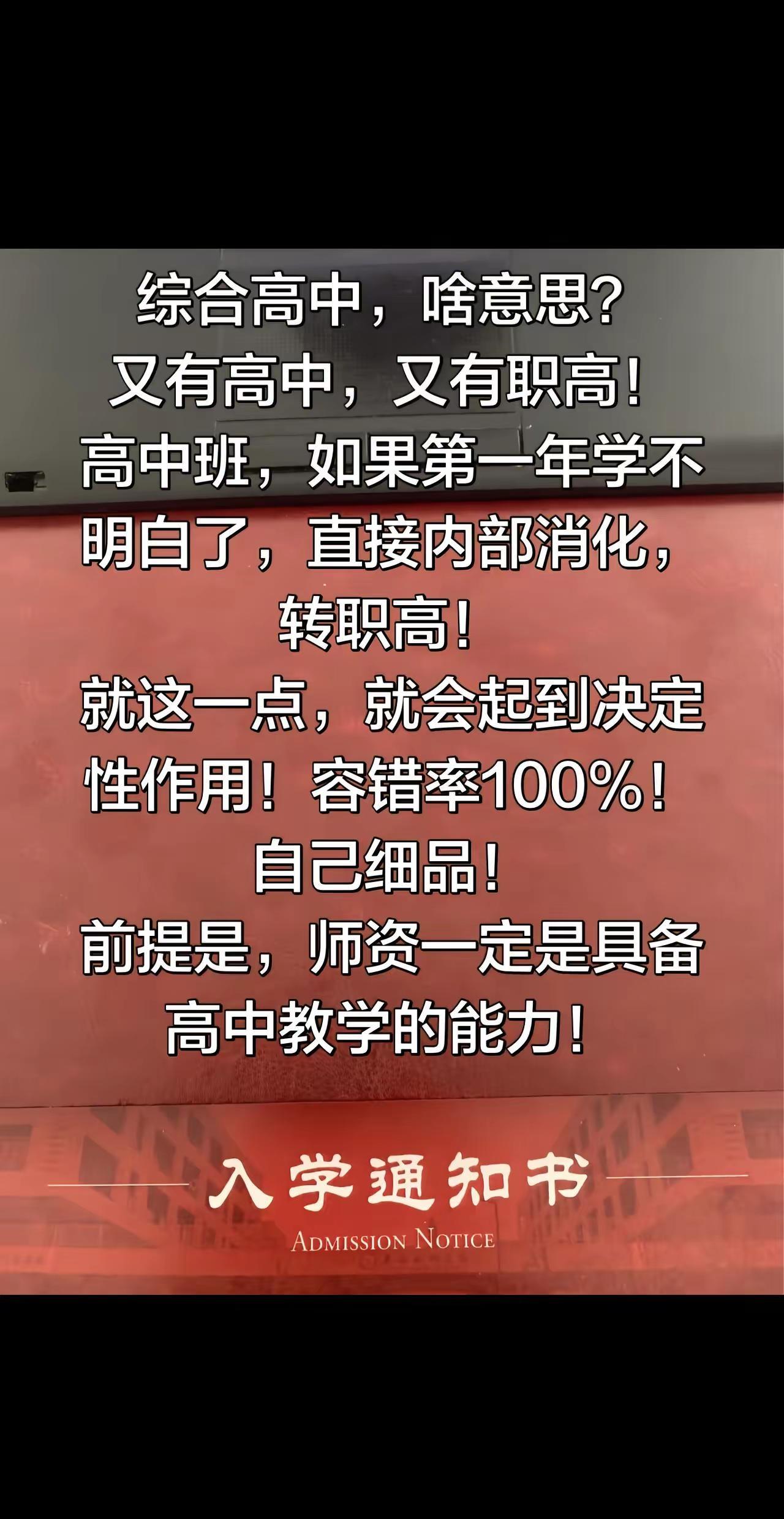 邯郸教育 初三 中考 职教高考 武安