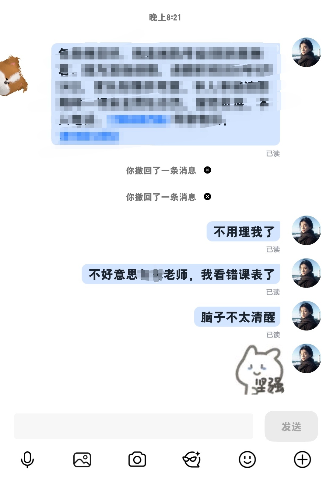 我今天到底要干嘛 ​​​