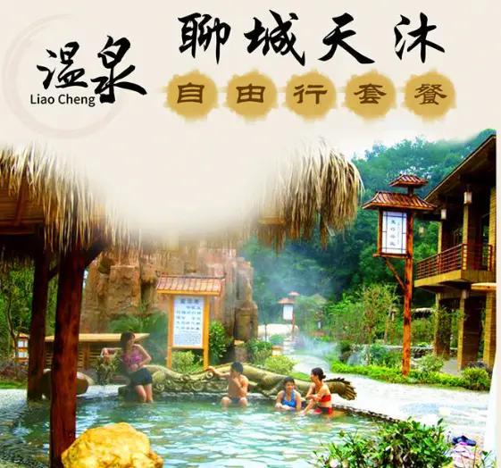 聊城天沐江北水城温泉度假村夏天泡温泉，听起来像“反季节操作”？但天沐江北水城温泉