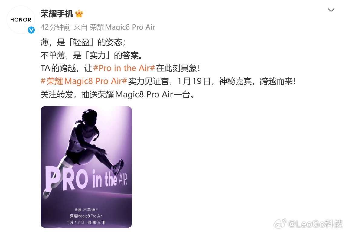 听说大家都在猜测神秘嘉宾！？确实，荣耀Magic8 Pro Air神秘嘉宾好难猜