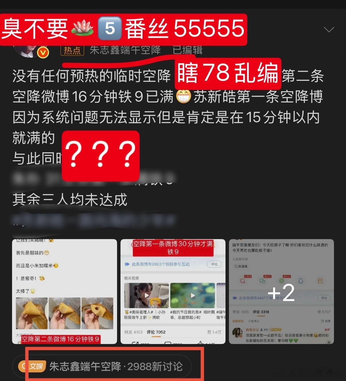 有且只有一番C位队长朱志鑫是无预热首位空降back4都只能等着队长空降完才能发噢