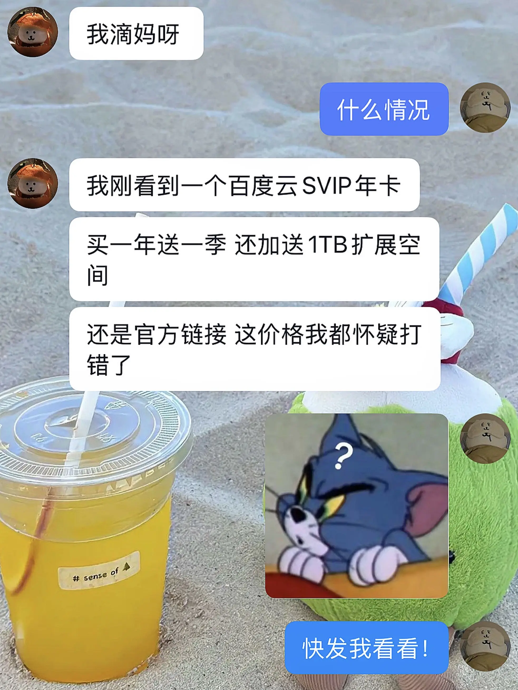 百度云你别搞我啊