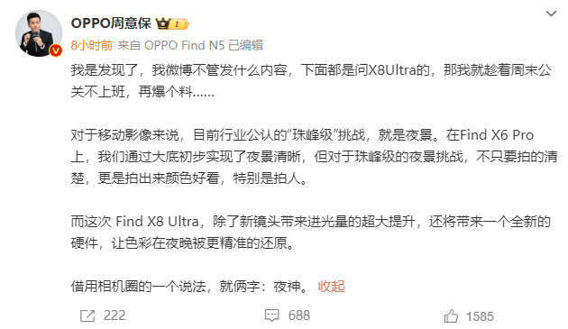 好像又因为夜神吵起来了？其实对用户来说，厂家之间越卷越好，如果OPPO的超大杯，