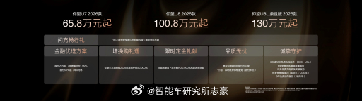 比亚迪全家桶都要上兆瓦闪充，最低已经普及到比亚迪品牌的宋EV ultra了15-