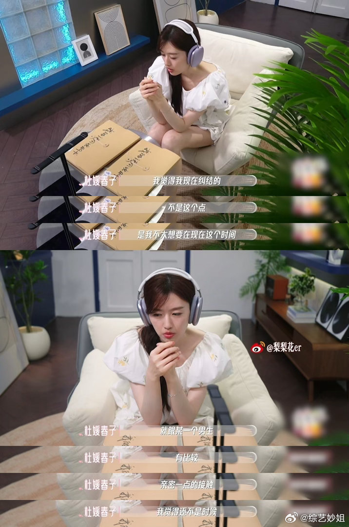 恋综刘亦菲被猛追到不适暧昧期被起哄该如何应对谁看了这期节目啊，我太理解春子了，这