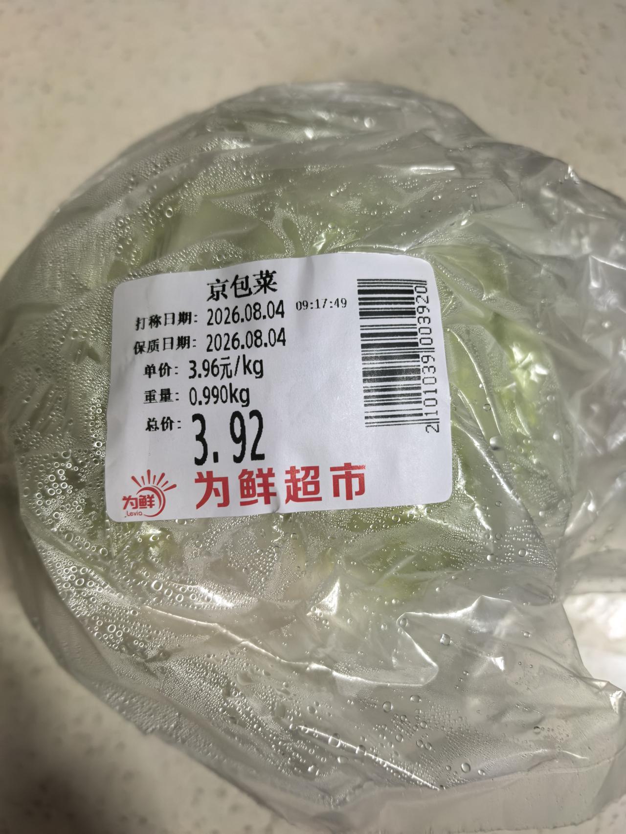 包菜属于普通蔬菜，产量高，上市期不长，价格一直偏低。济南包菜买这么贵，感觉不太正