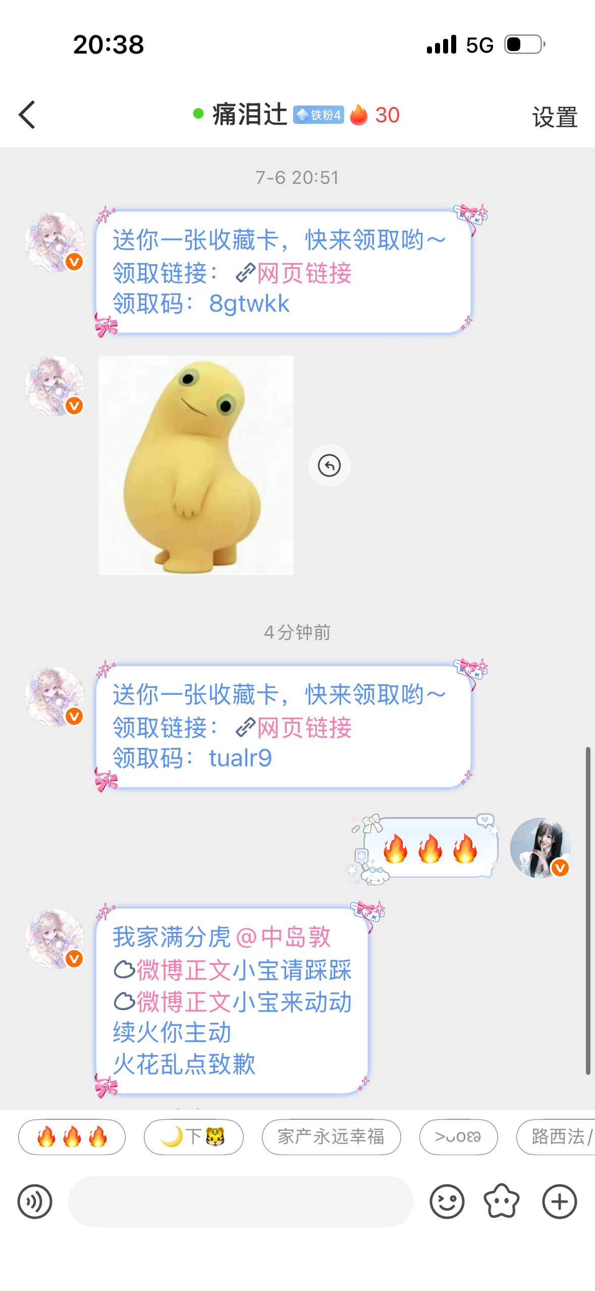 天天被宠🥰