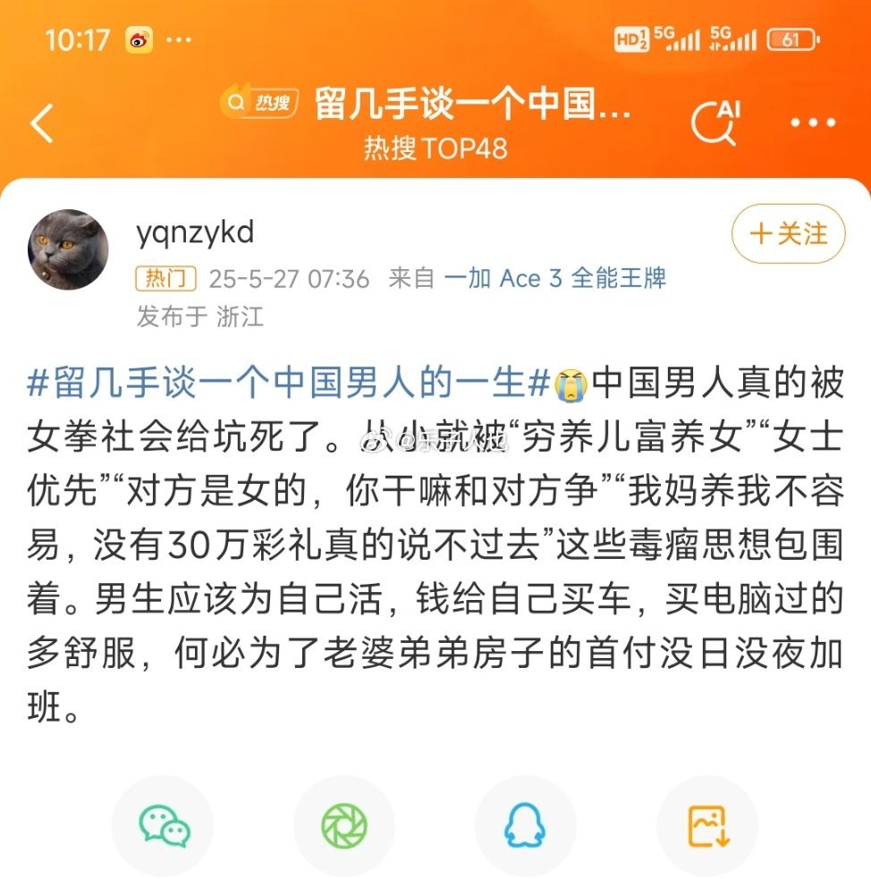 留几手谈一个中国男人的一生老婆的弟弟是什么性别？ ​​​