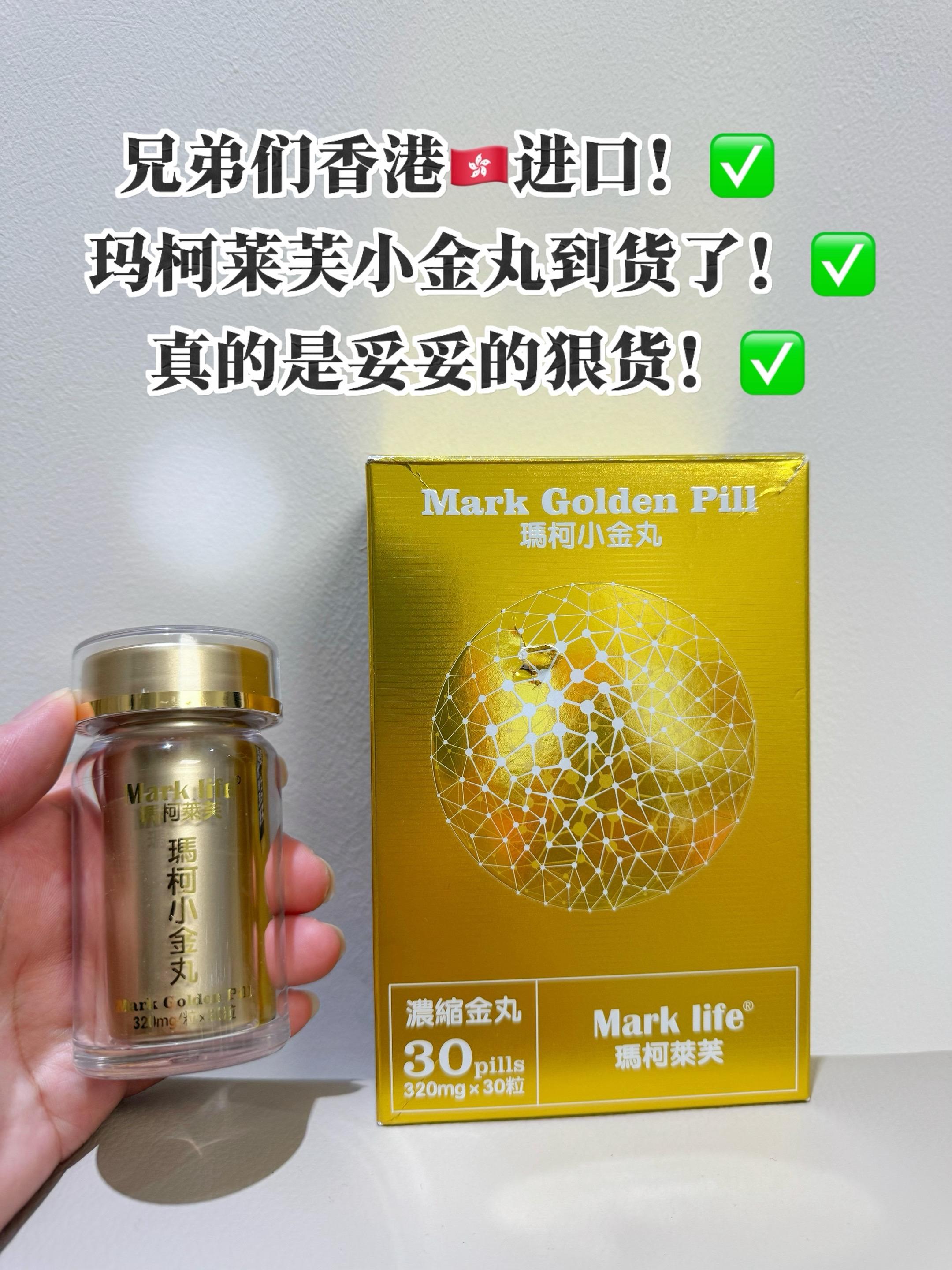 第1904集｜这款小金丸是真心不错，离谱的是他并不需要你每天都吃，记得...