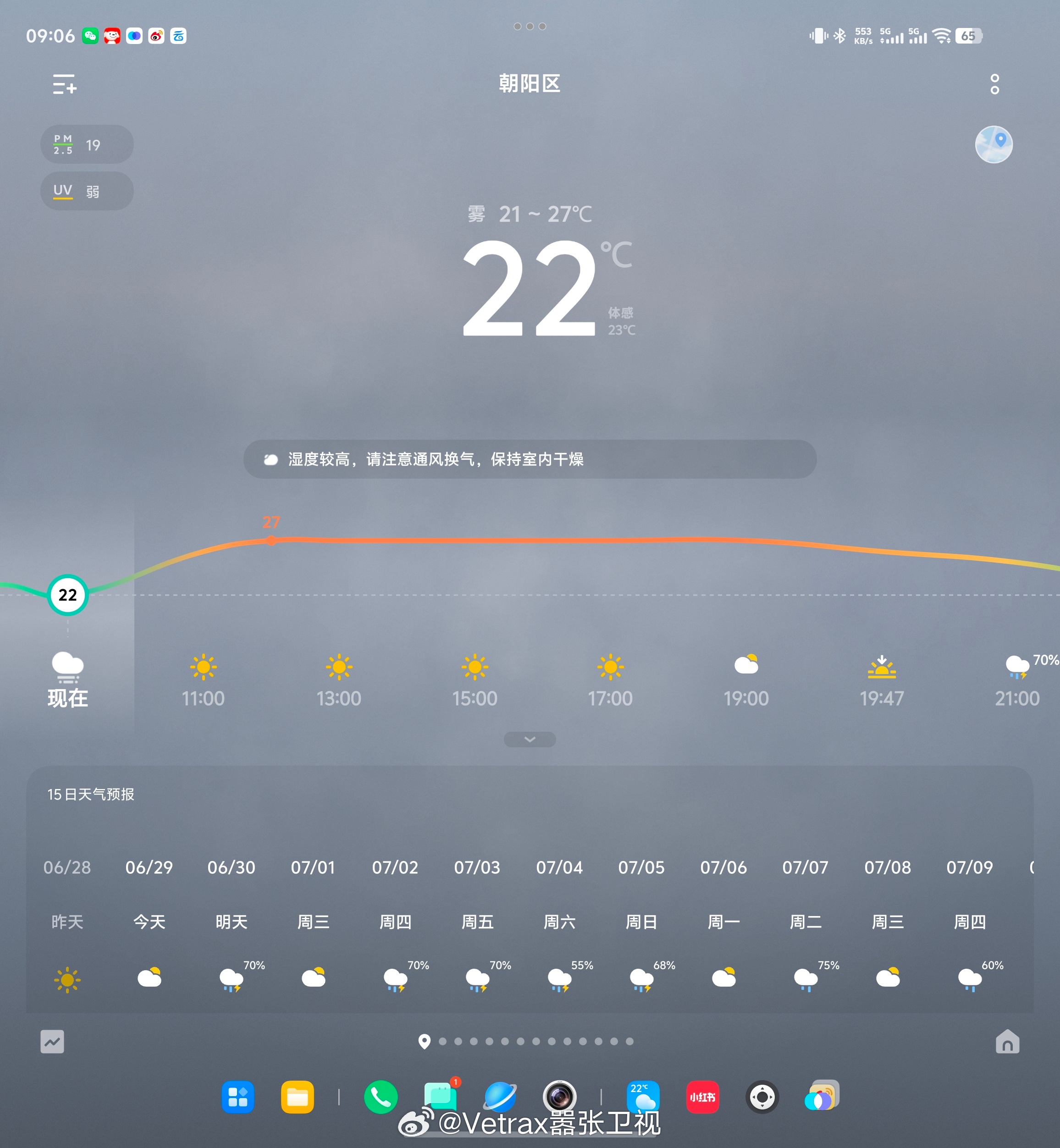 冷涡这是常驻北京了吧……又是凉爽的一天…… 