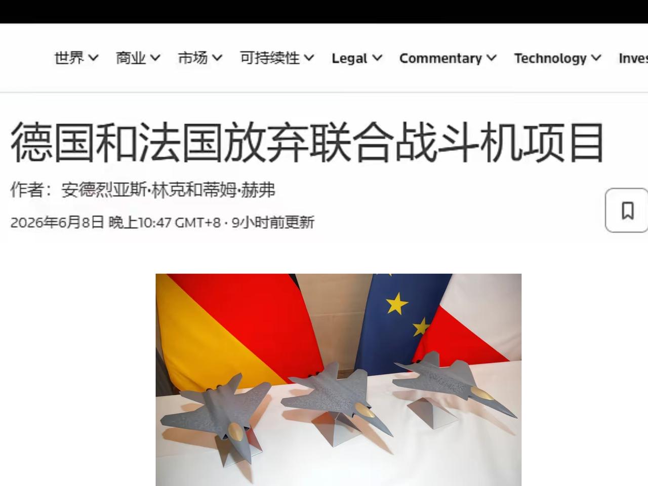 德法六代机告吹谁是赢家三哥也许想来点今早的最新消息，德国转离FCAS后有意加入英