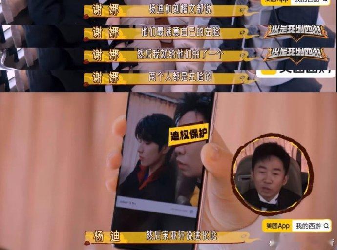 我到底要什么时候看到这个进化论才不会笑…………………………你们两个赔杨迪一点钱吧