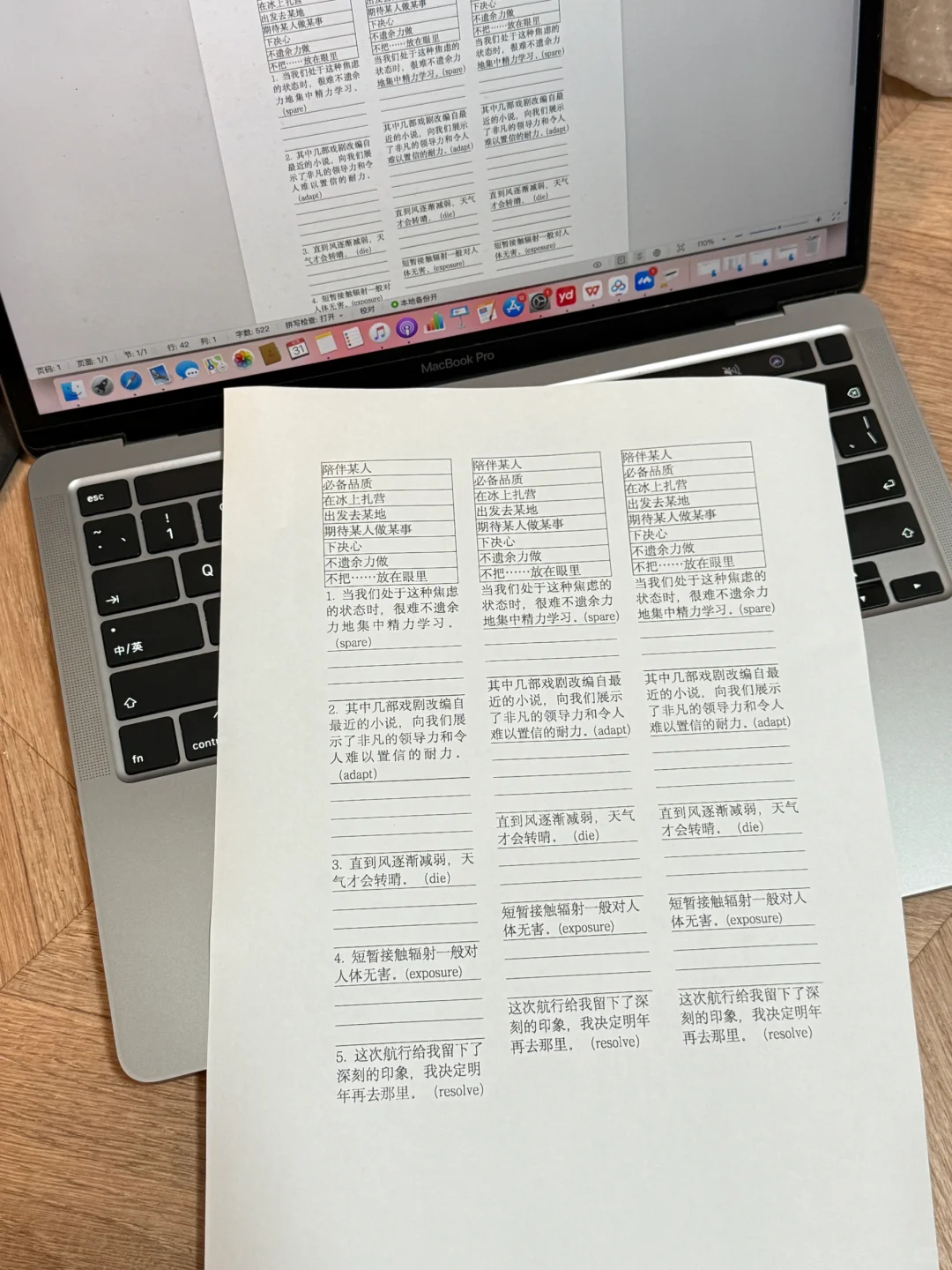 上海高中明天不能停课！我默写都准备好了😎