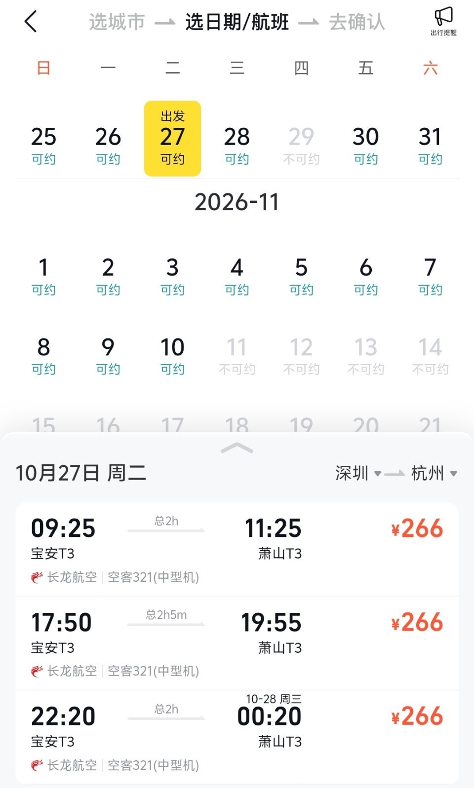 各位长龙499玩家们都抢到票了吗？ ​​​
