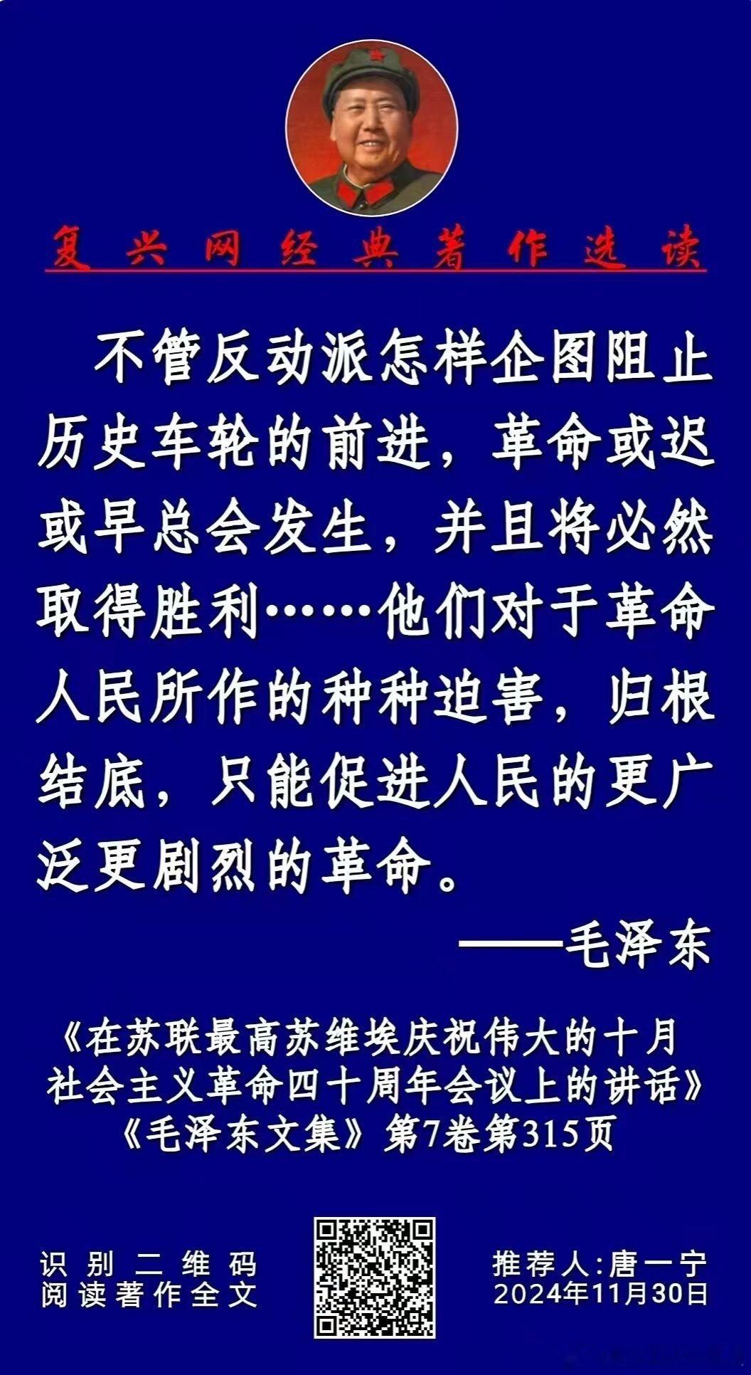 民族复兴网经典著作选读：  