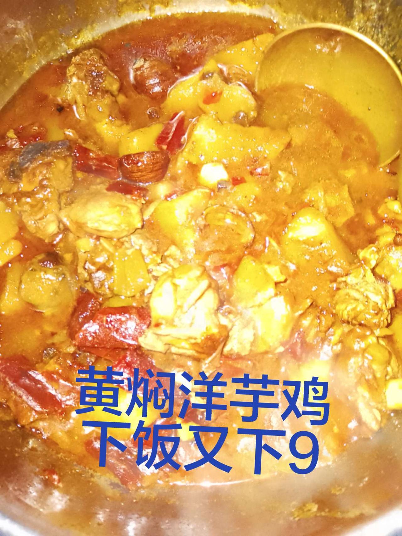 在家同样做😁“黄焖洋芋鸡”“麻辣豆腐”同样下饭又下9！