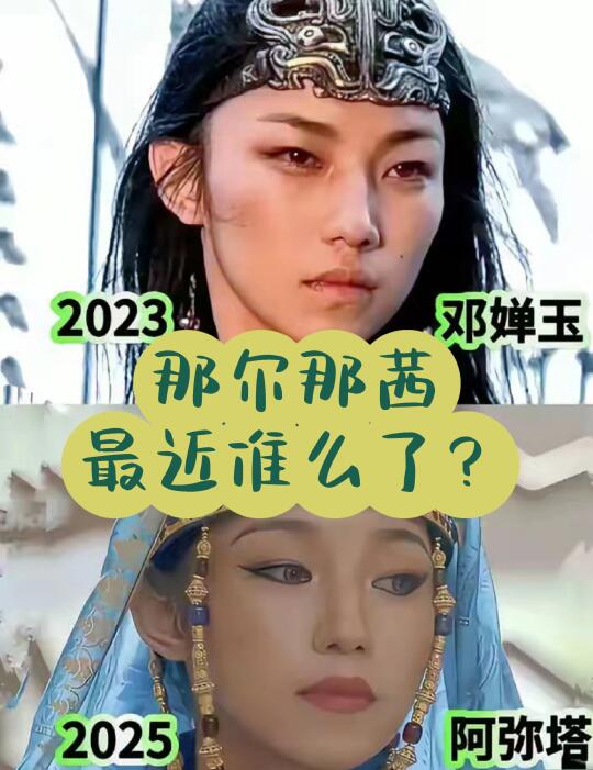 高考舞弊🙀？那尔那茜事件炸了💥！