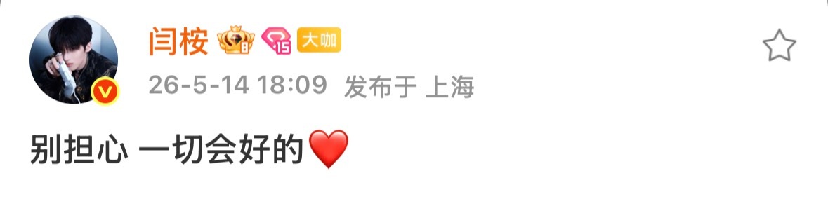 我态度: 