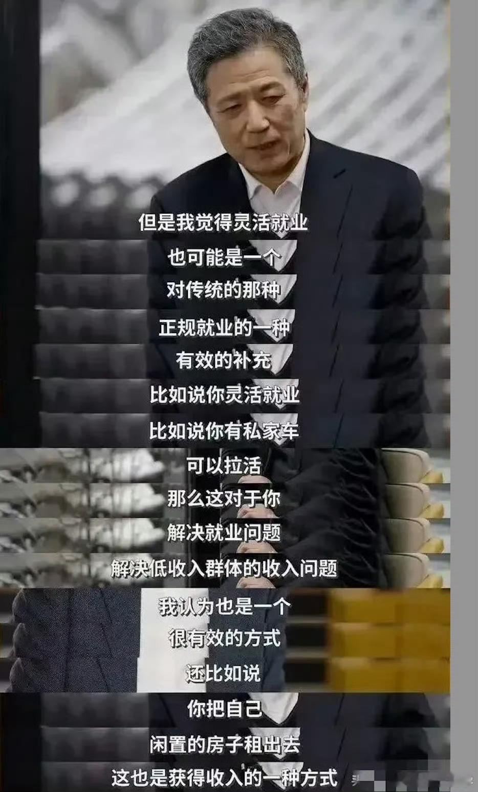 网上这两张图很火，这些高学历的人，可能是日子太安逸，竟说风凉话，一把年纪，还没搞