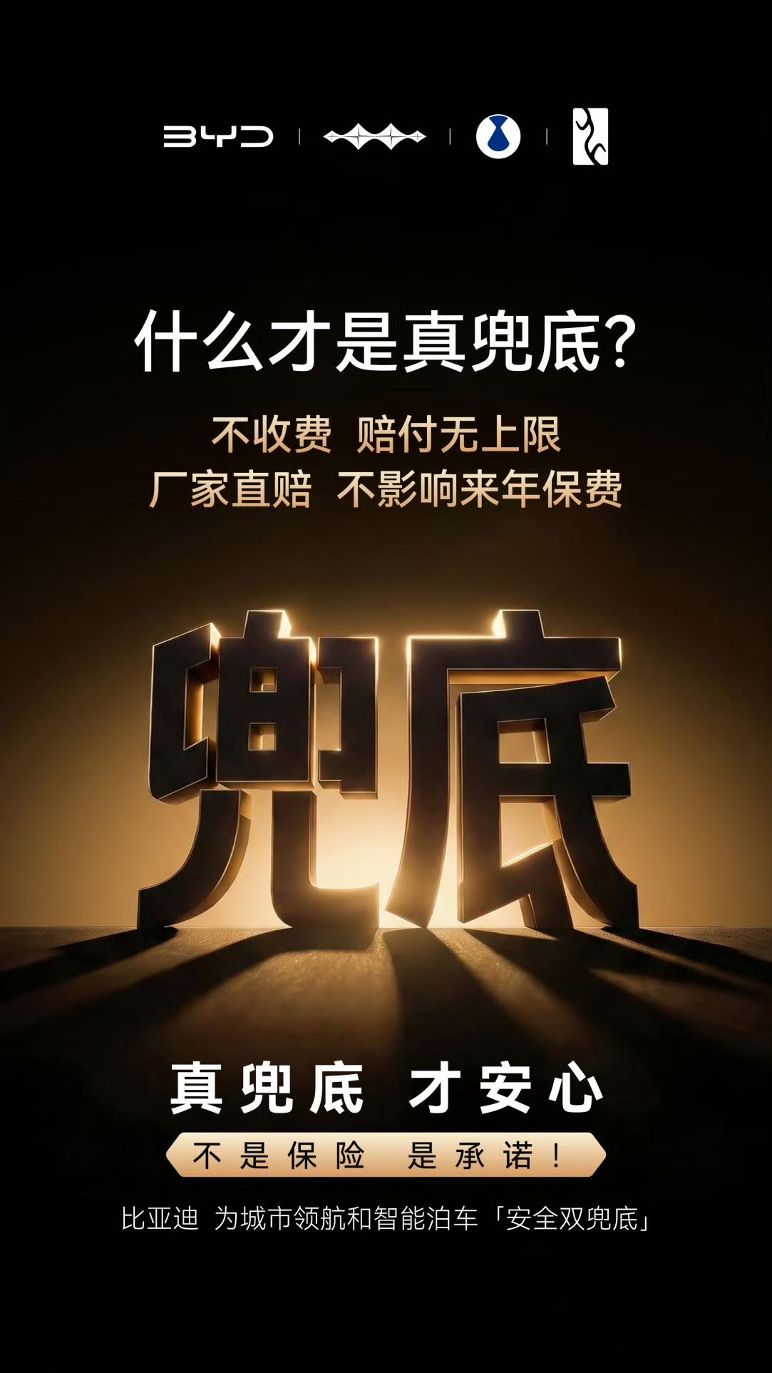 当下智能辅助驾驶责任主体仍然是驾驶员，即便是有“兜底”，行业存两条截然不同的路线