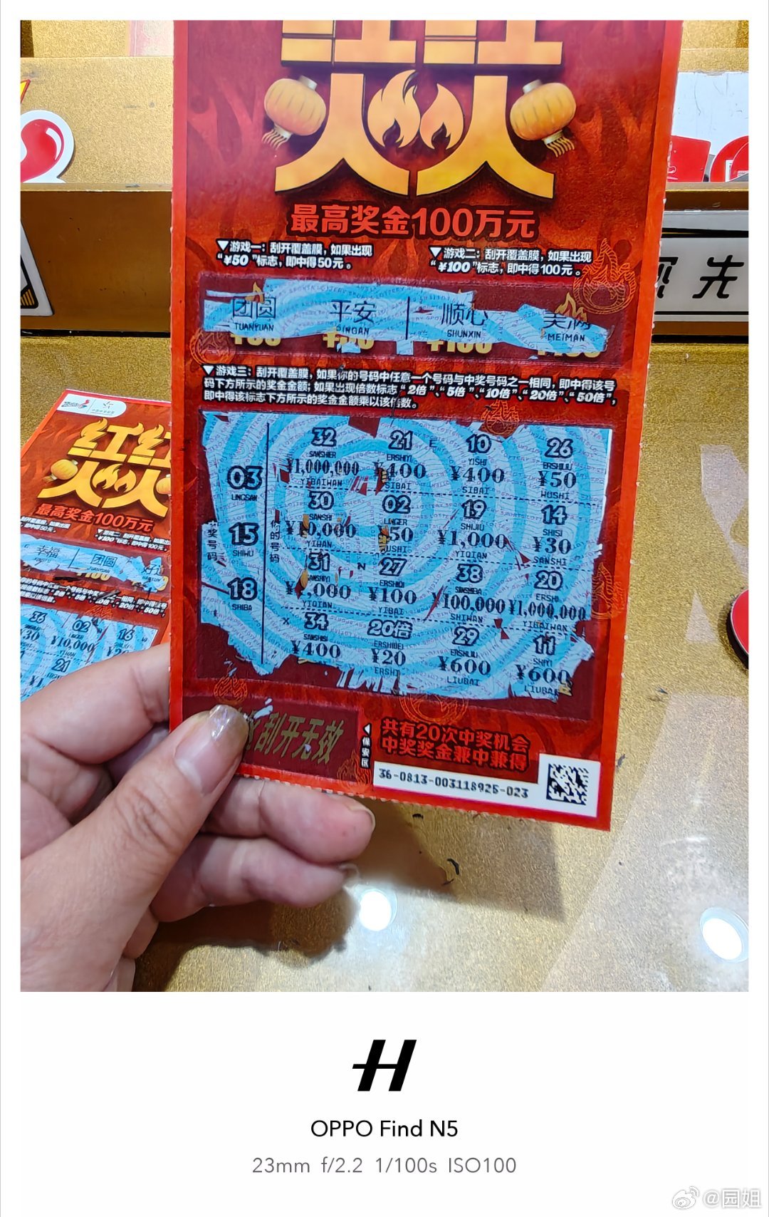五月果然是我的幸运月 ​​​