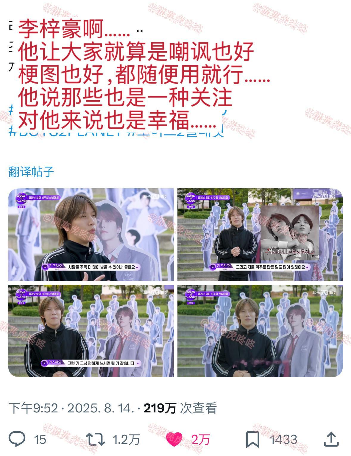 【twi】1.2万转…李梓豪“嘲讽也好、梗图也罢，大家随便玩梗都可以，对我来说因