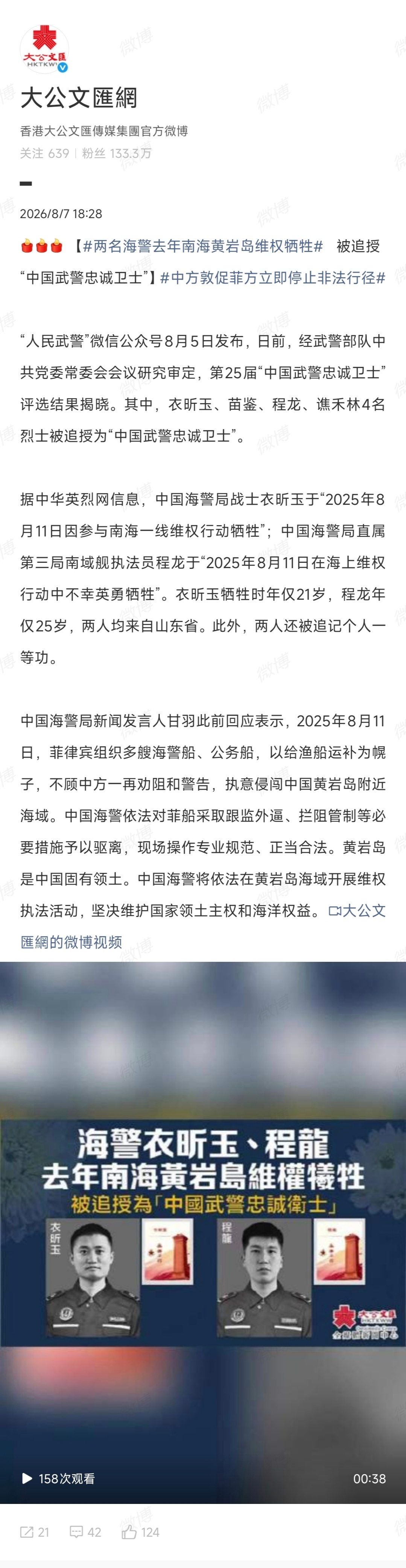 这群猴子以德服人已经不行了，去年在黄岩岛维权牺牲了两名海警，今年猴子被打的还是太