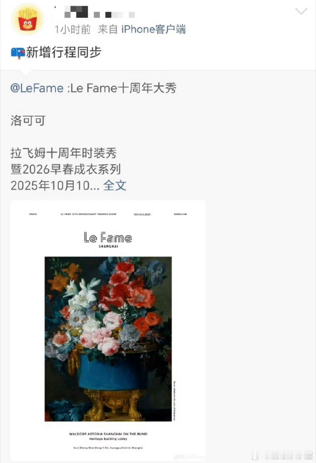 鼻姐确认出席Lefame十周年大秀，妈呀，不敢想Angelababy到时候美成啥